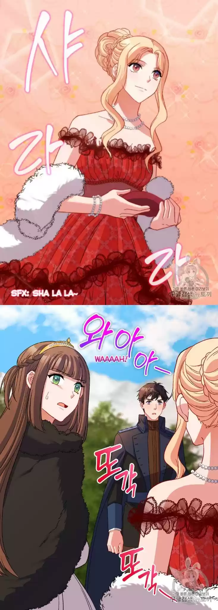 What It Takes to be a Villainess Chapter 96