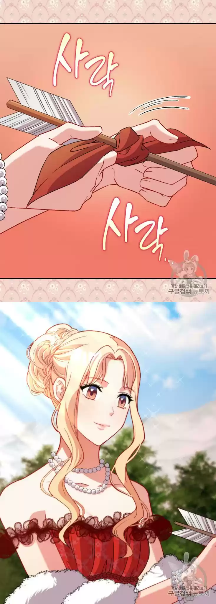 What It Takes to be a Villainess Chapter 97