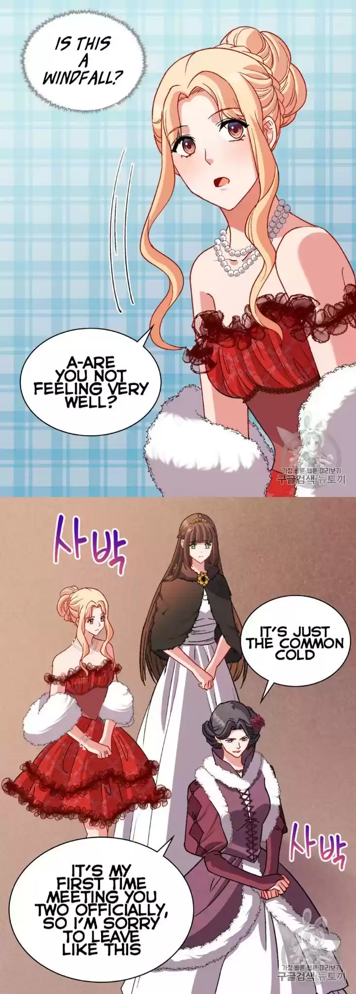 What It Takes to be a Villainess Chapter 97