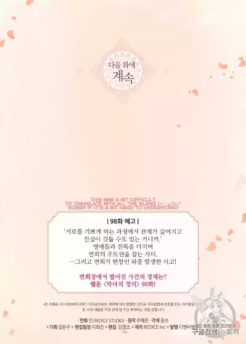 What It Takes to be a Villainess Chapter 97