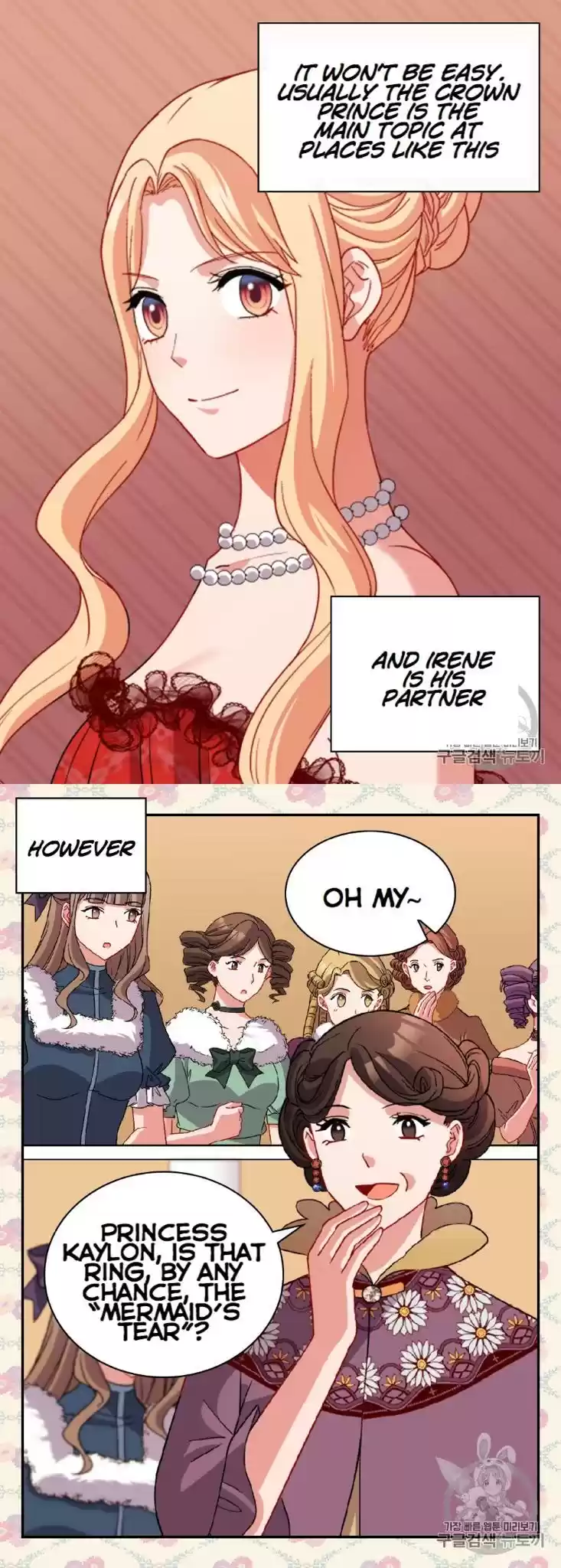 What It Takes to be a Villainess Chapter 98