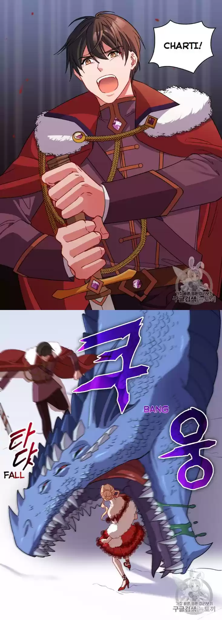 What It Takes to be a Villainess Chapter 99