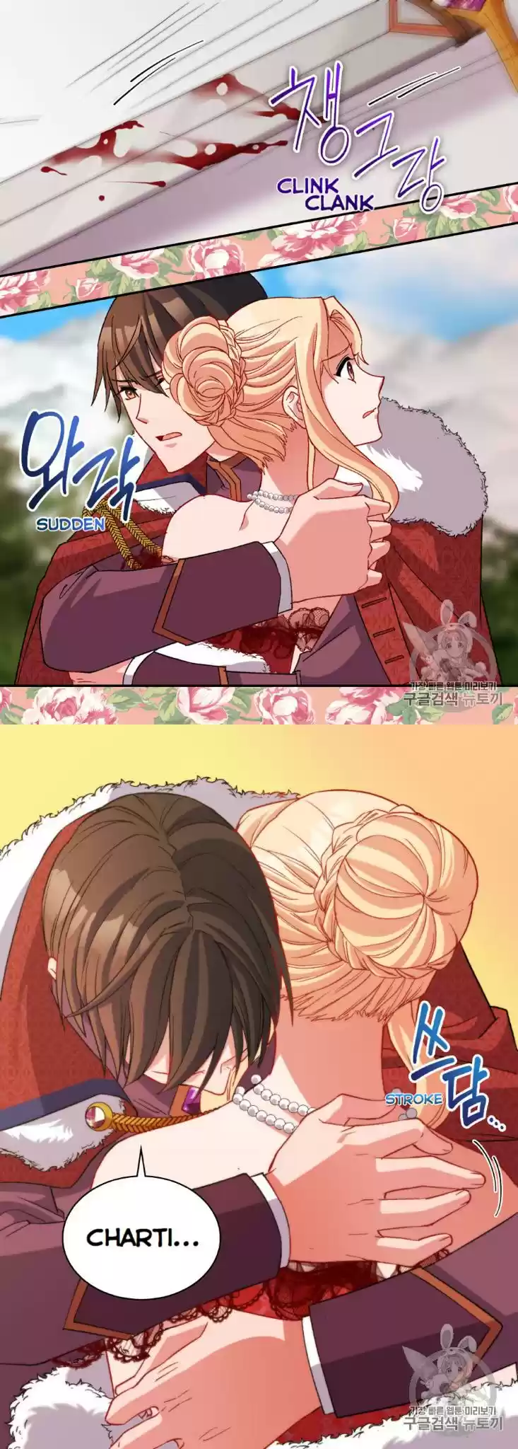 What It Takes to be a Villainess Chapter 99