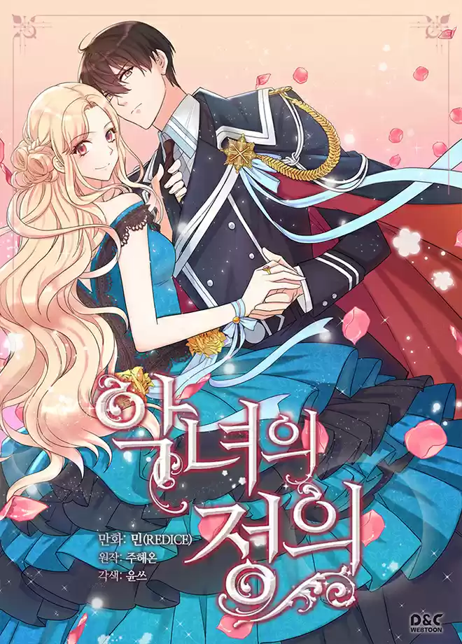 What It Takes to be a Villainess Vol.61 Ch.61