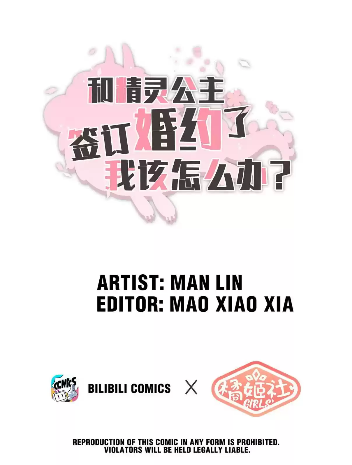 What Should I Do If I've Signed a Marriage Contract with the Elven Princess 1.0 Encounter The Wild Elf, And That's It?