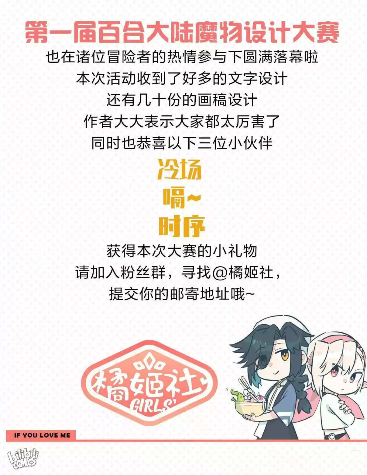 What Should I Do If I've Signed a Marriage Contract with the Elven Princess 17 You Have A New Food Delivery Order