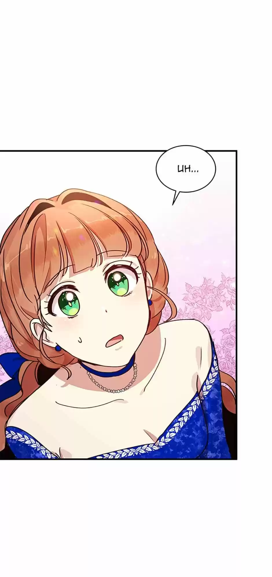 What's Wrong With You, Duke? Chapter 32