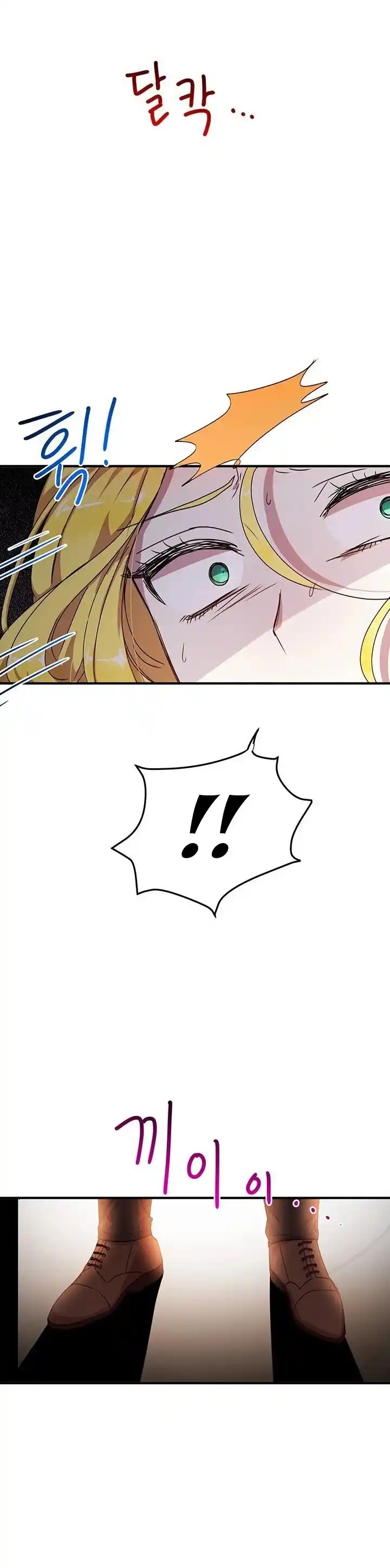 What’s Wrong With You, Duke? Chapter 59