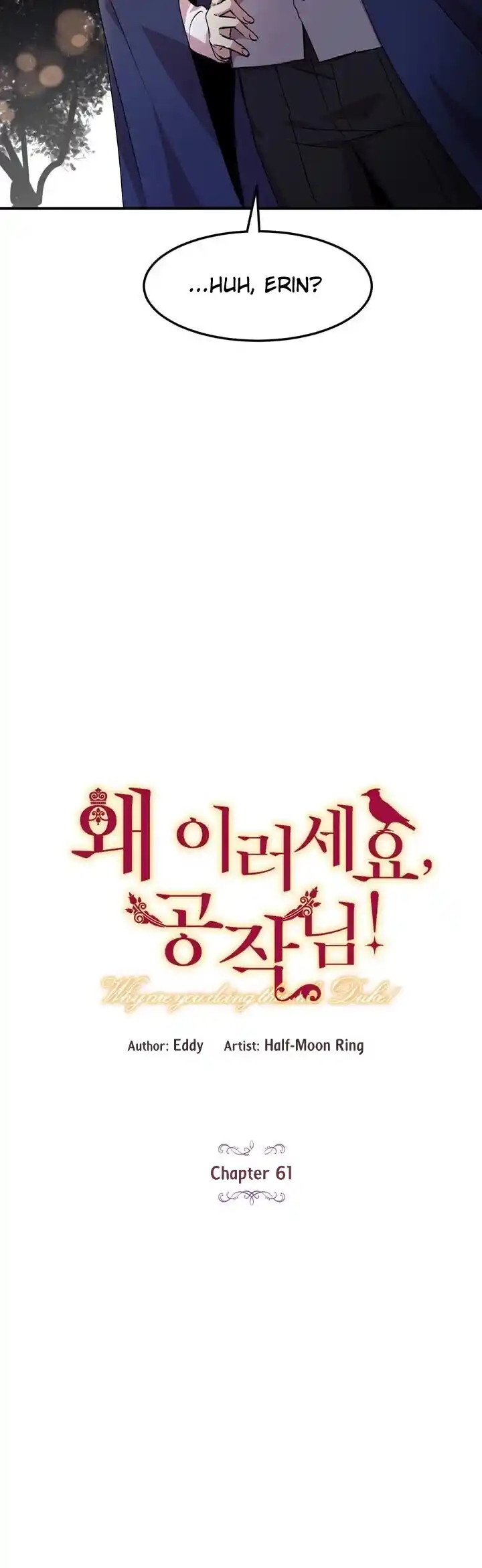 What’s Wrong With You, Duke? Chapter 61