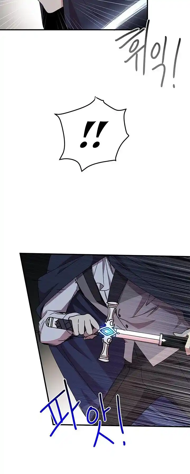 What’s Wrong With You, Duke? Chapter 61