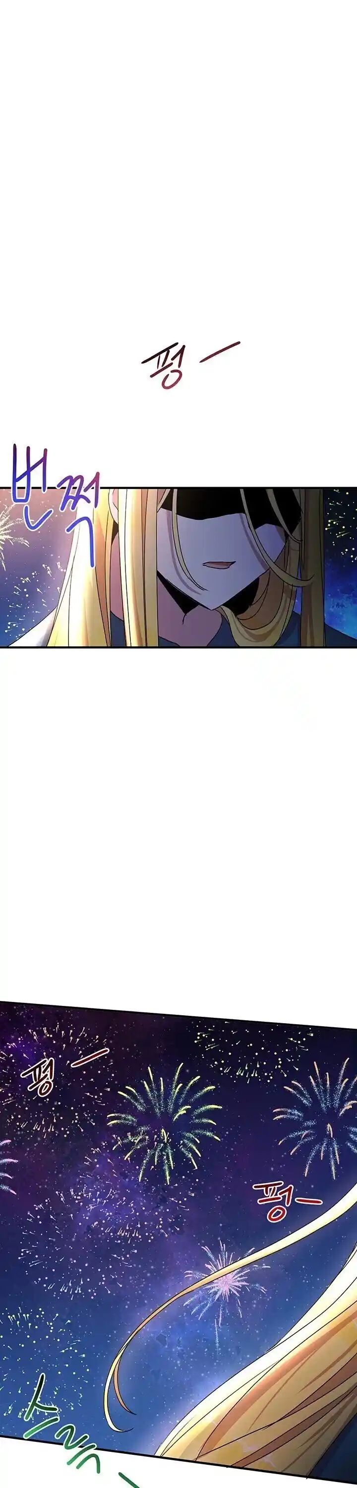 What’s Wrong With You, Duke? Chapter 62