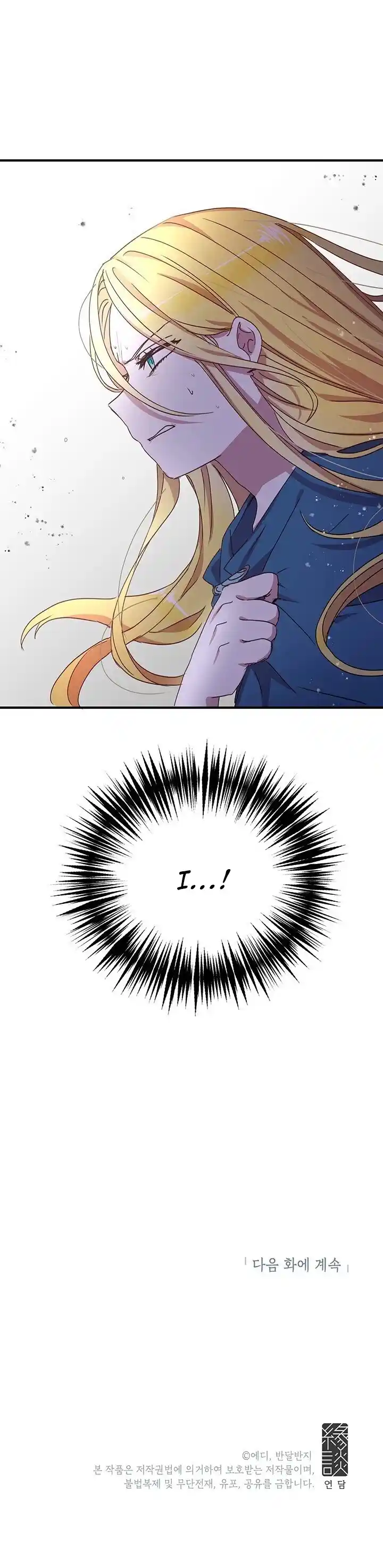 What’s Wrong With You, Duke? Chapter 62