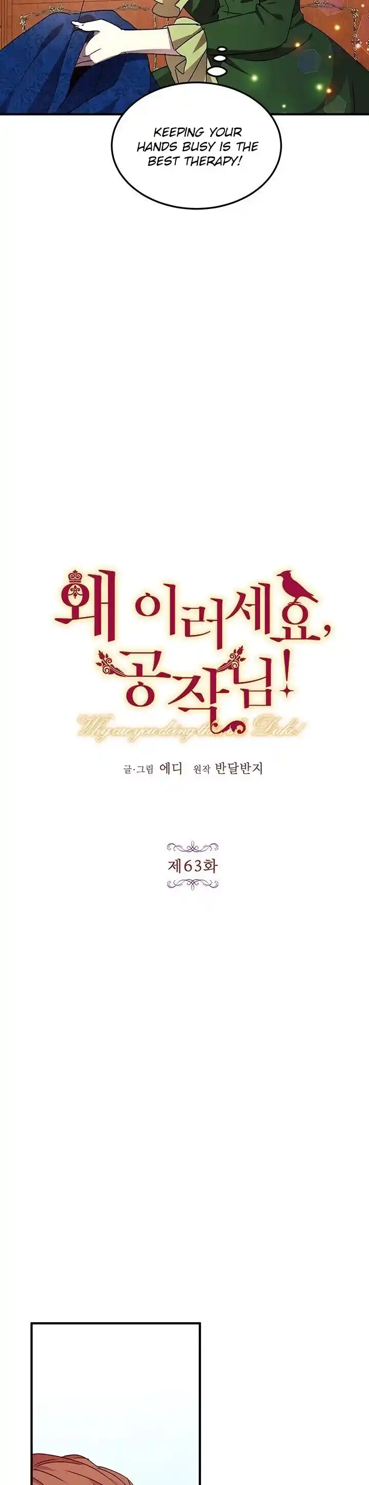 What’s Wrong With You, Duke? Chapter 63