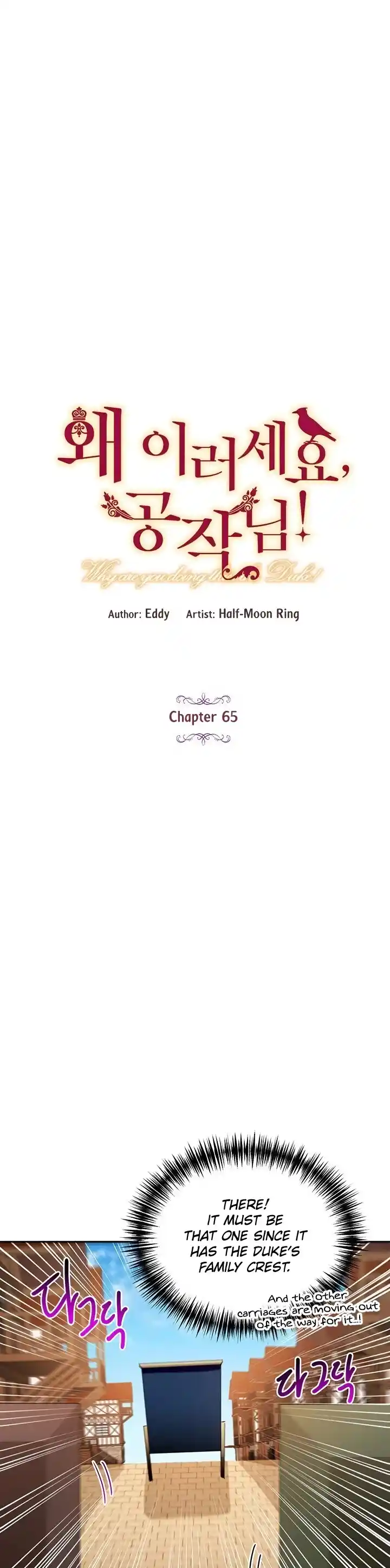 What’s Wrong With You, Duke? Chapter 65