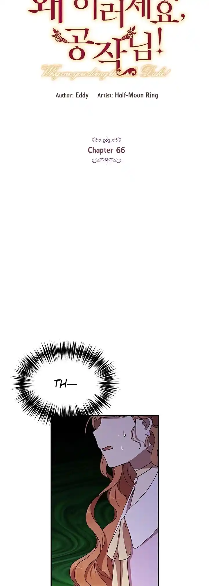 What’s Wrong With You, Duke? Chapter 66