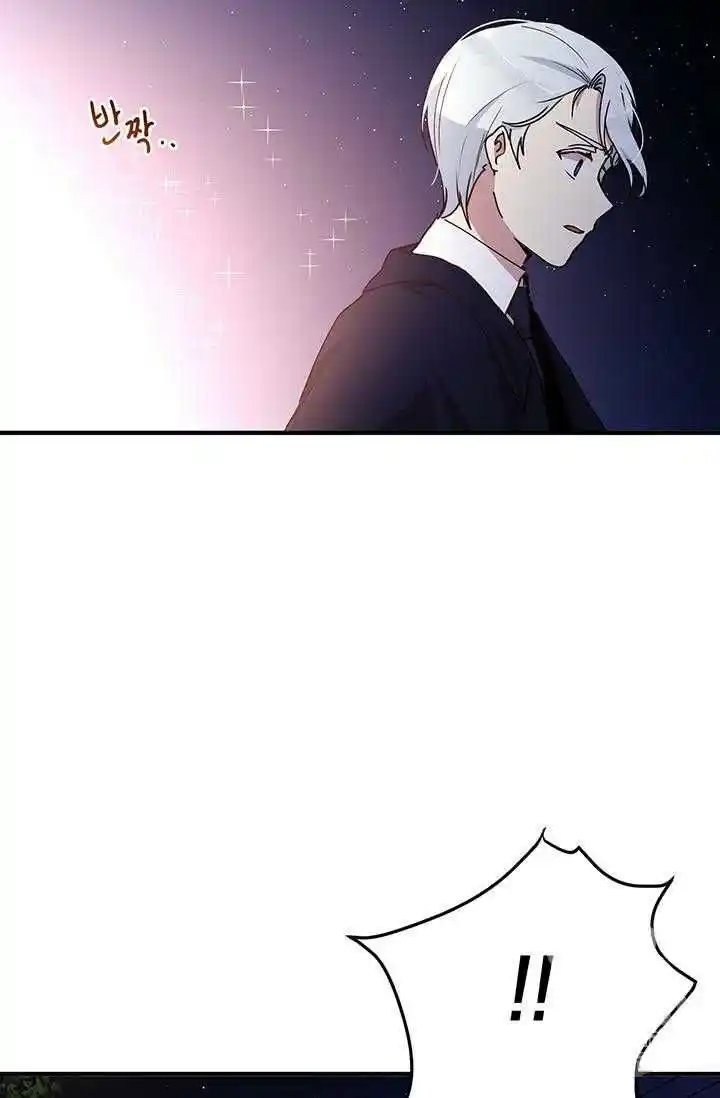 What’s Wrong With You, Duke? Chapter 67