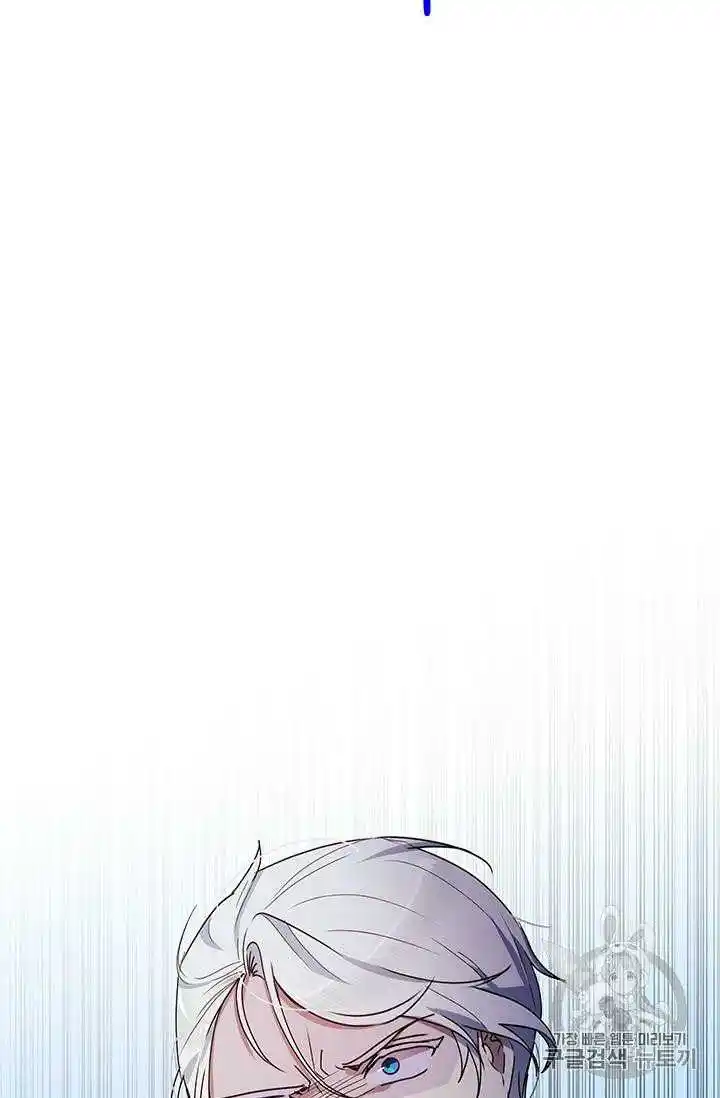 What’s Wrong With You, Duke? Chapter 67