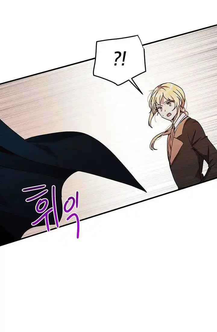 What’s Wrong With You, Duke? Chapter 67