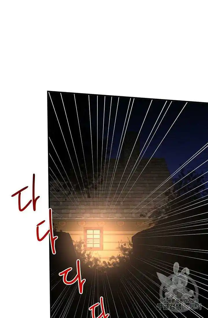 What’s Wrong With You, Duke? Chapter 67