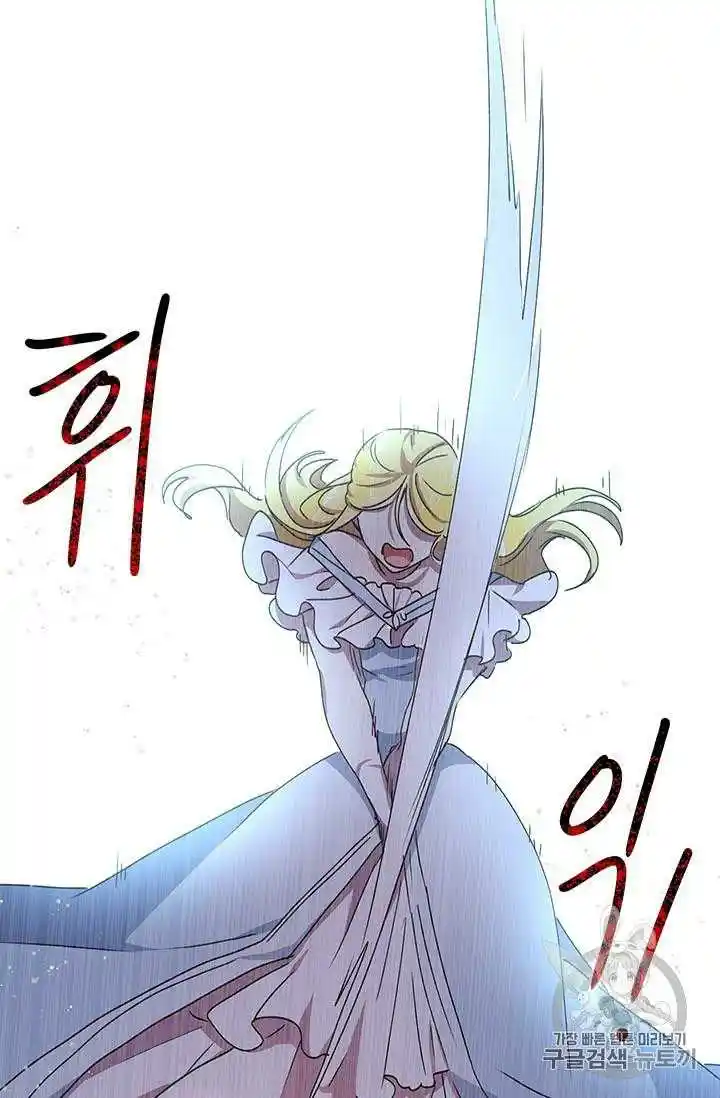 What’s Wrong With You, Duke? Chapter 67