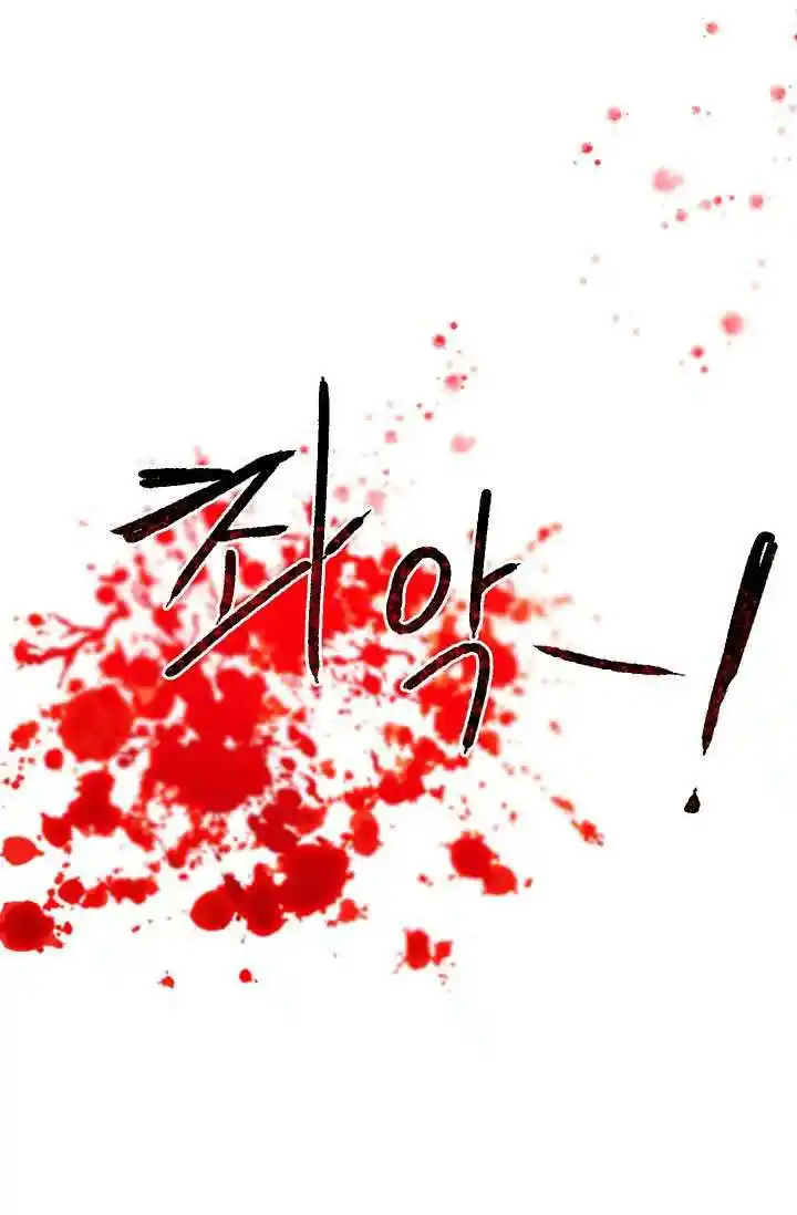 What’s Wrong With You, Duke? Chapter 67