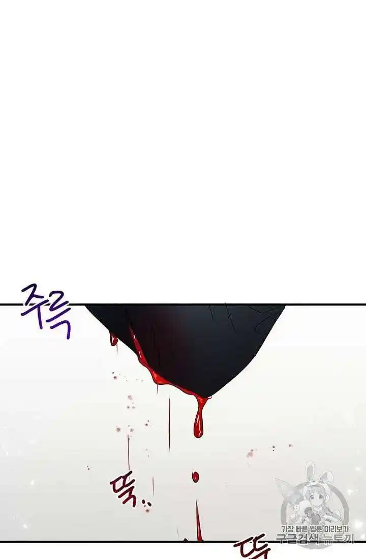 What’s Wrong With You, Duke? Chapter 67