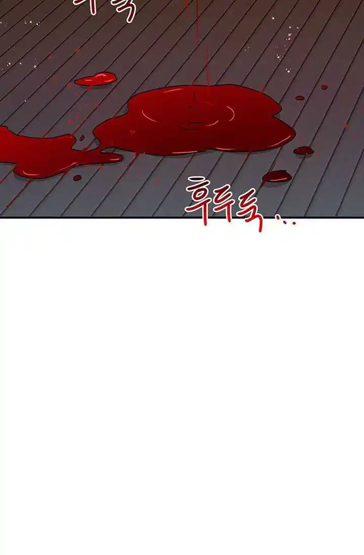 What’s Wrong With You, Duke? Chapter 67