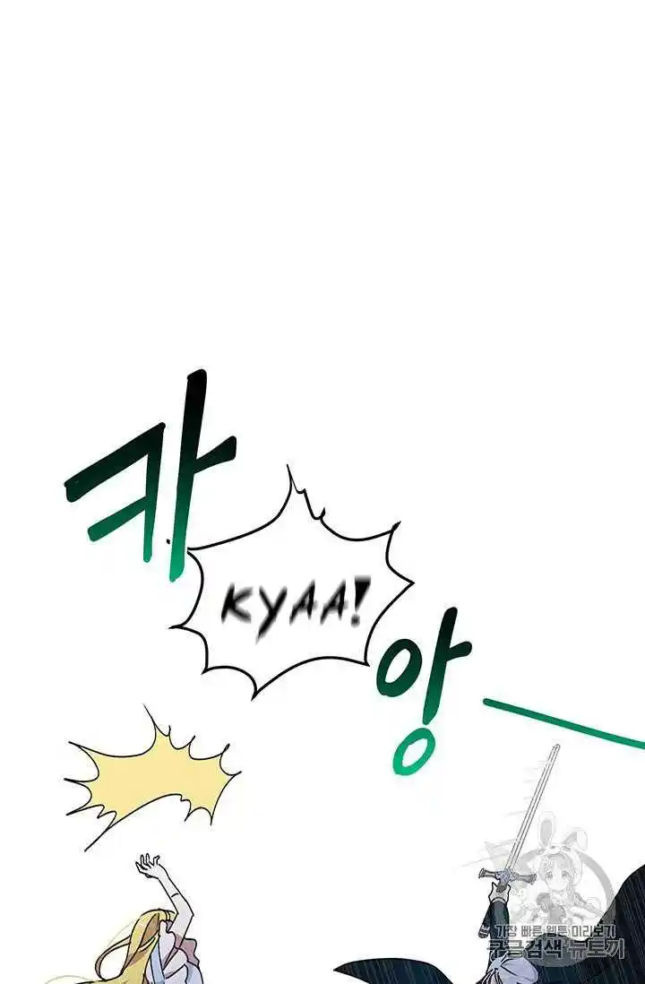 What’s Wrong With You, Duke? Chapter 67