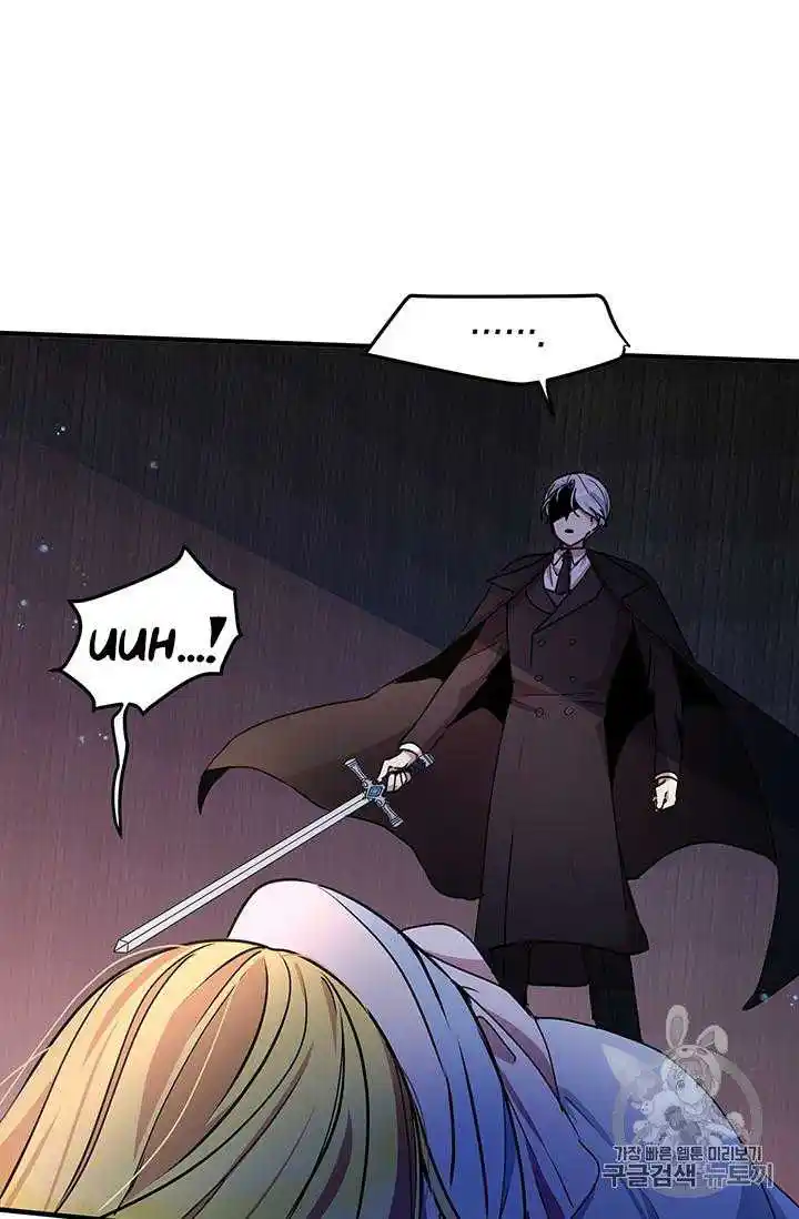 What’s Wrong With You, Duke? Chapter 67