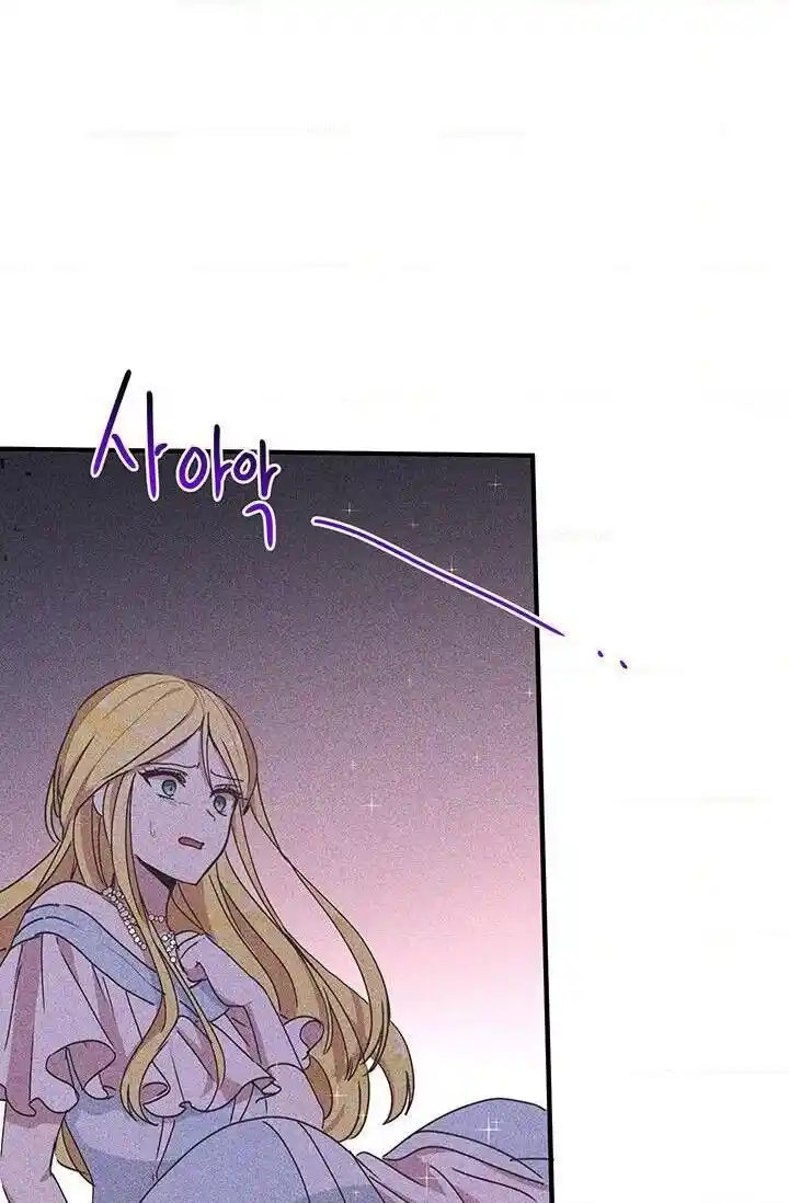 What’s Wrong With You, Duke? Chapter 67