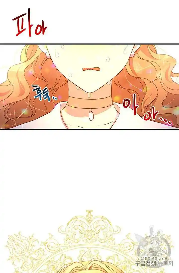 What’s Wrong With You, Duke? Chapter 67