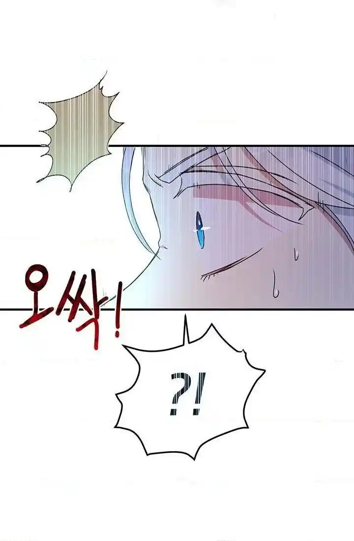 What’s Wrong With You, Duke? Chapter 67