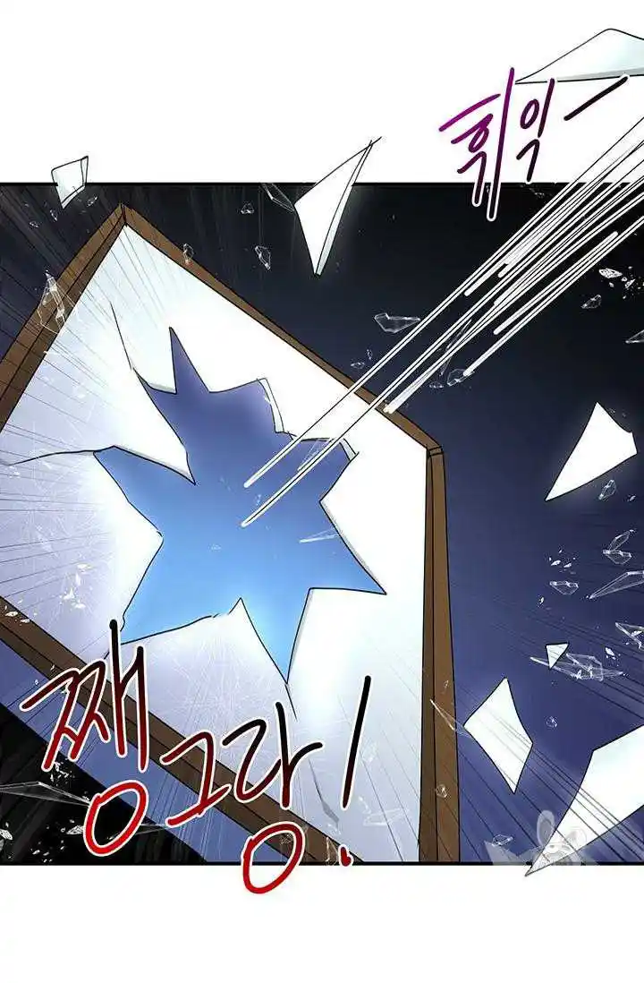 What’s Wrong With You, Duke? Chapter 67