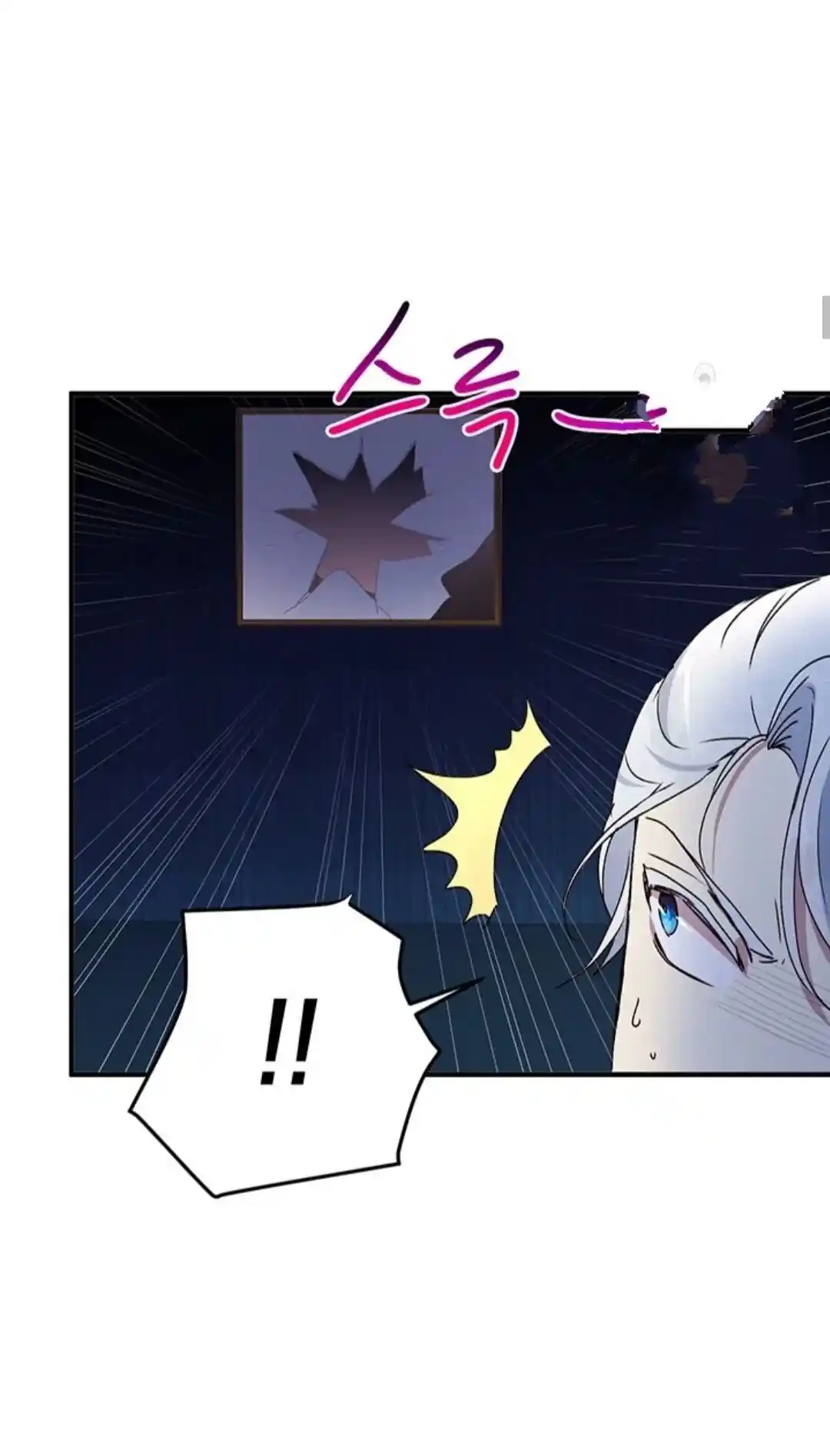 What’s Wrong With You, Duke? Chapter 68