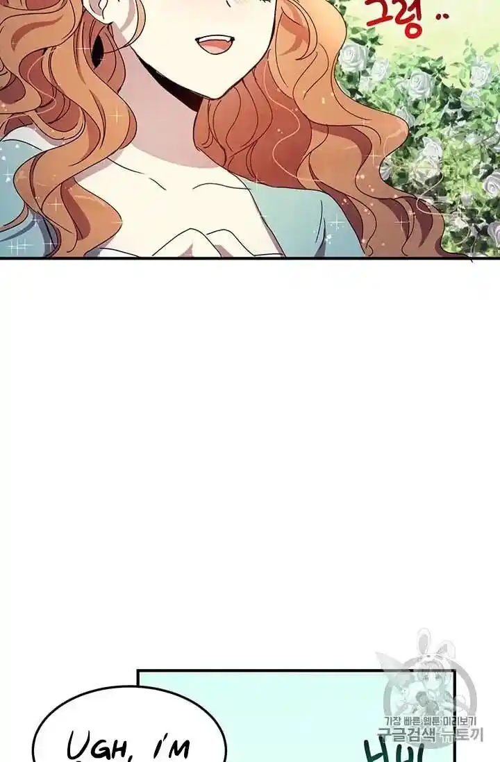 What’s Wrong With You, Duke? Chapter 69