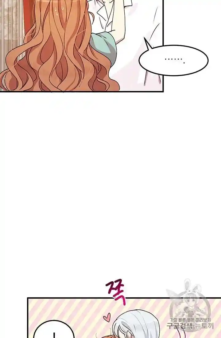 What’s Wrong With You, Duke? Chapter 69