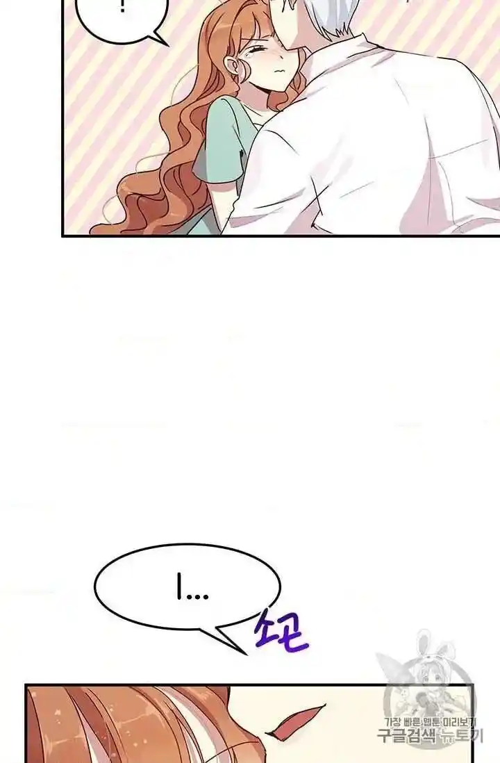 What’s Wrong With You, Duke? Chapter 69