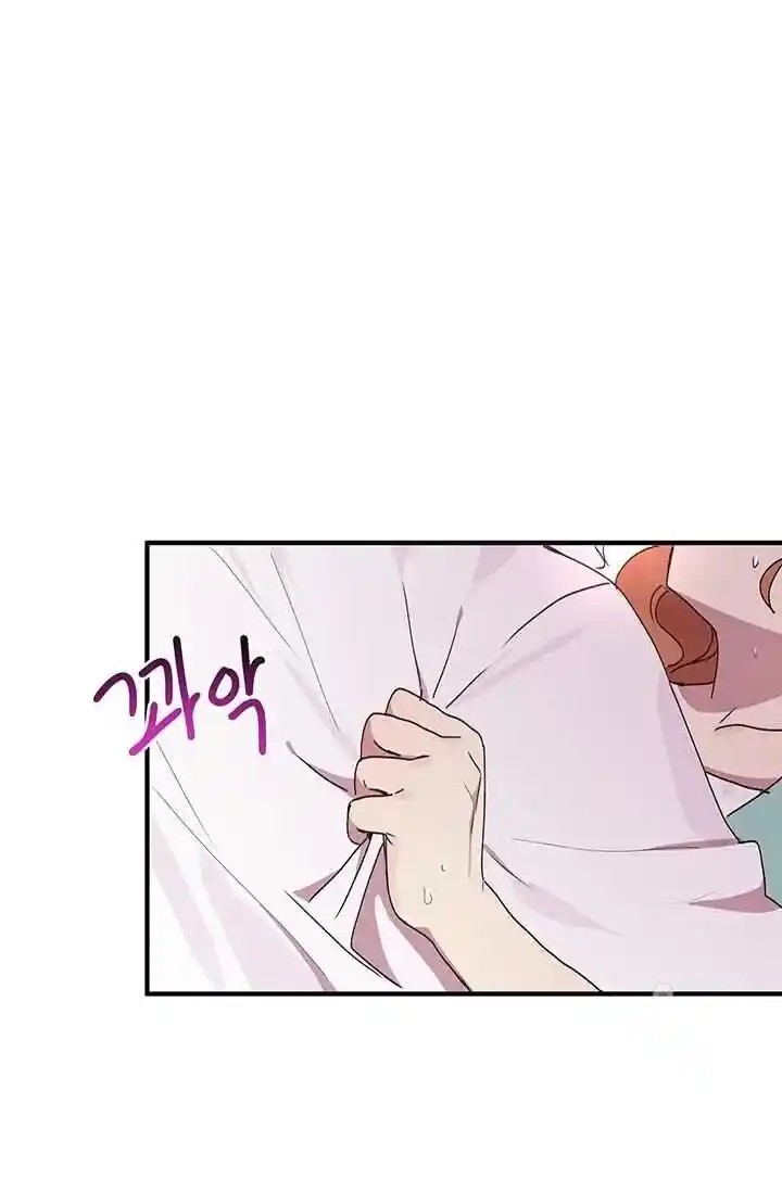 What’s Wrong With You, Duke? Chapter 69