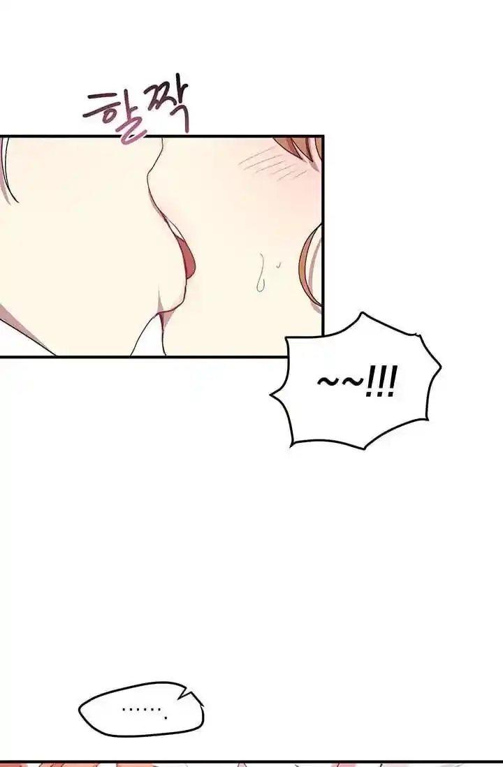 What’s Wrong With You, Duke? Chapter 69