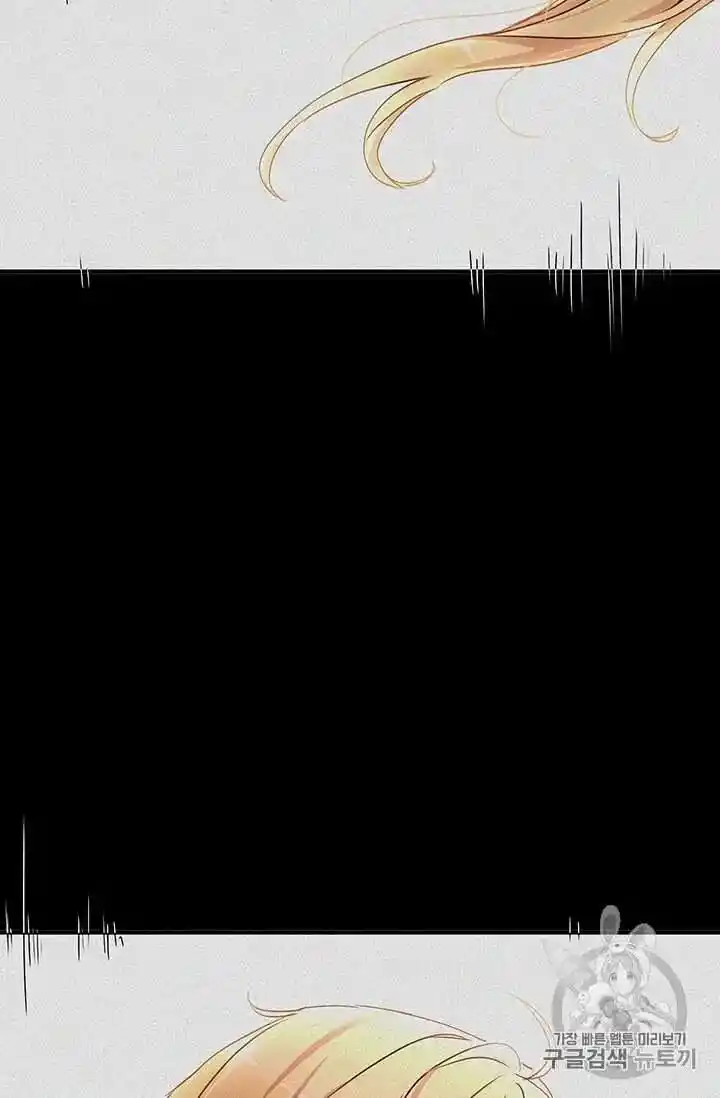 What’s Wrong With You, Duke? Chapter 69