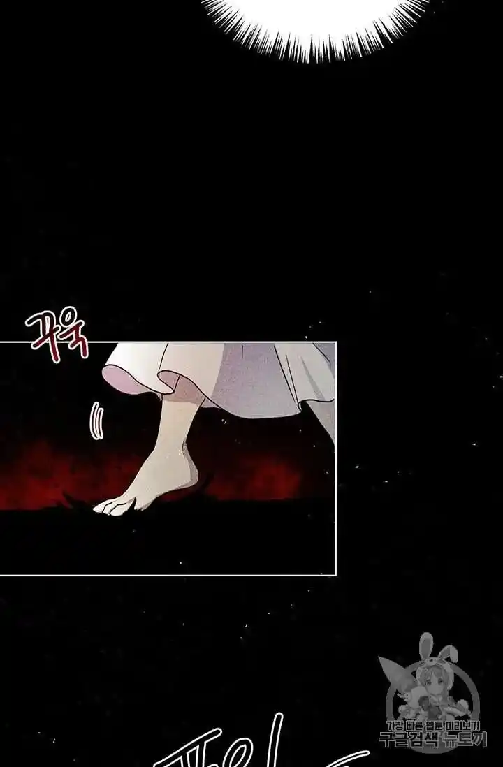 What’s Wrong With You, Duke? Chapter 70