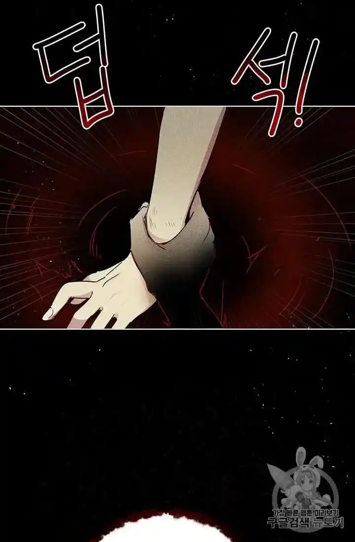 What’s Wrong With You, Duke? Chapter 70