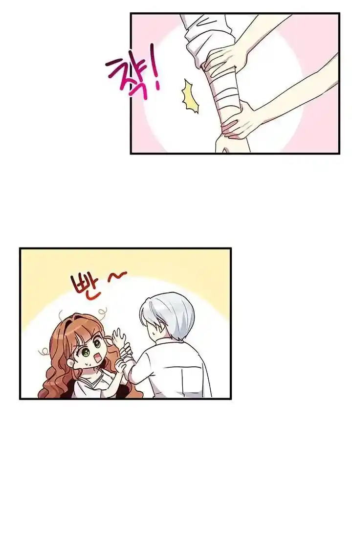 What’s Wrong With You, Duke? Chapter 70