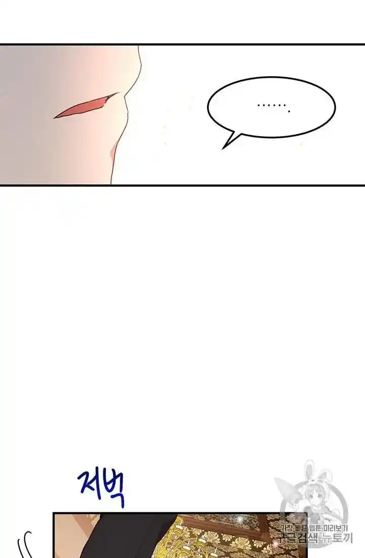 What’s Wrong With You, Duke? Chapter 70