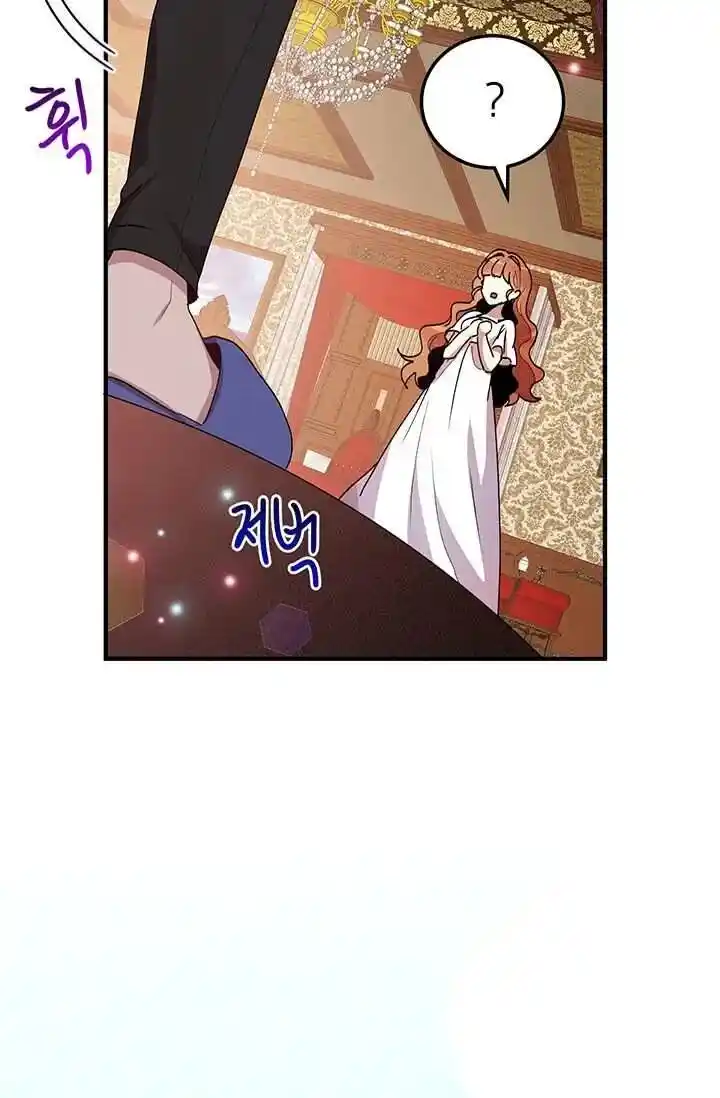 What’s Wrong With You, Duke? Chapter 70