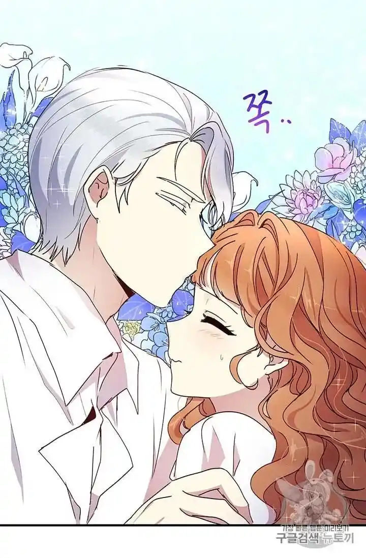 What’s Wrong With You, Duke? Chapter 70