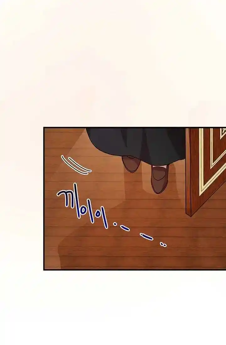 What’s Wrong With You, Duke? Chapter 71