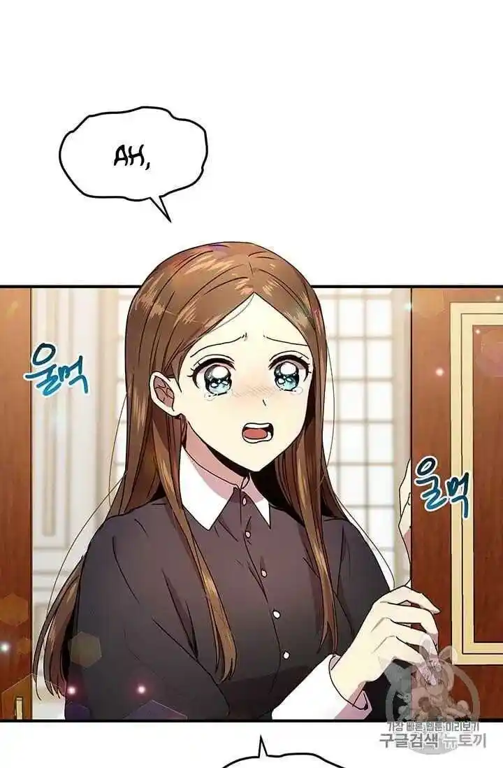 What’s Wrong With You, Duke? Chapter 71