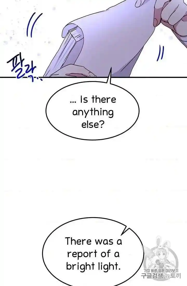 What’s Wrong With You, Duke? Chapter 71