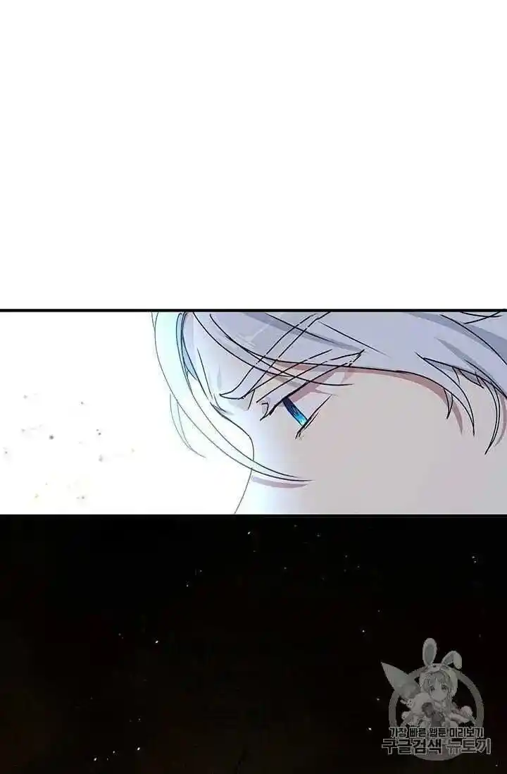 What’s Wrong With You, Duke? Chapter 71